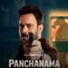 గూస్‌బంప్స్ తెప్పిస్తున్న ‘పంచనామా’ ట్రైలర్