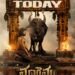 Review : ‘మారెమ్మ’ (Maremma Review)