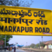 markapuram